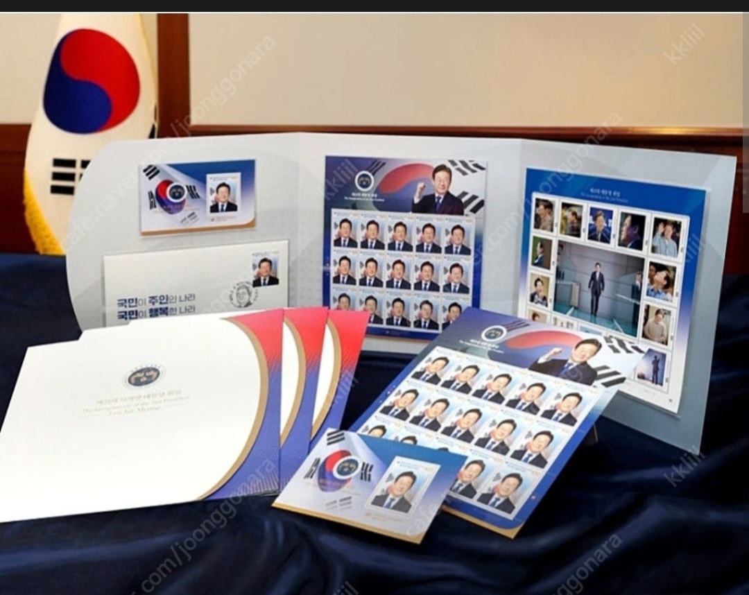 21대 이재명 대통령 기념우표첩