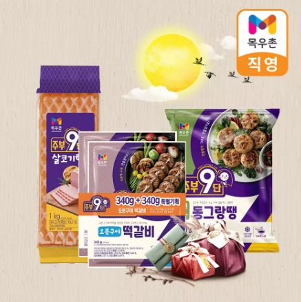 목우촌 제수 음식 패키지 1호(살코기햄/동그랑땡/떡갈비)