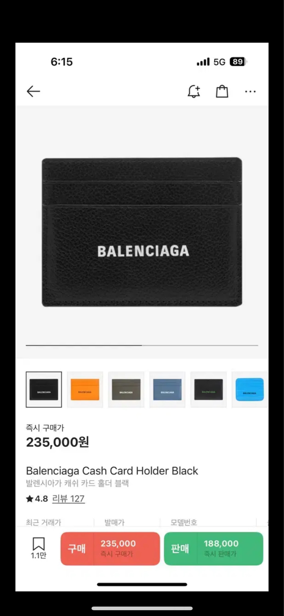 [정품] 발렌시아가 카드지갑 풀박스