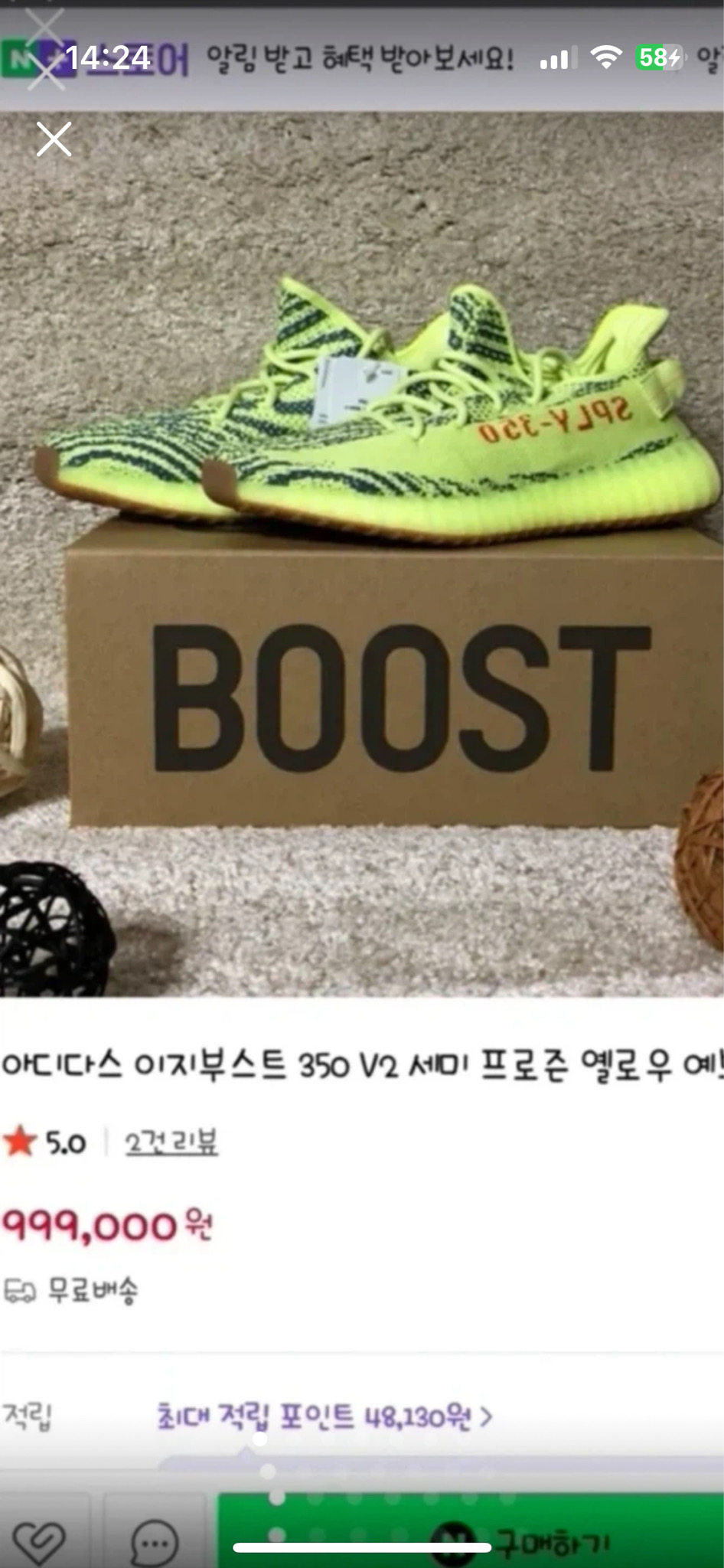 이지부스트 예브라 정품 민트급 풀박