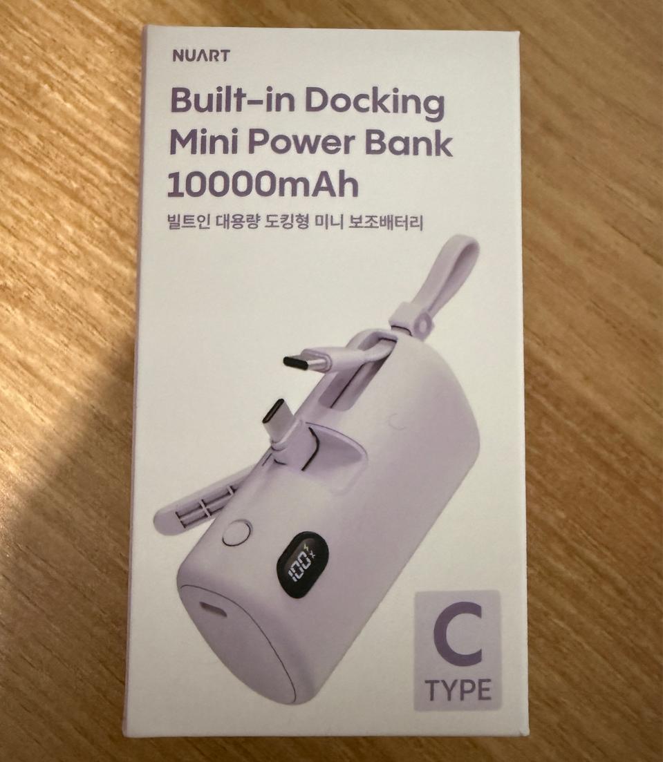 누아트 멀티 고속충전 & 도킹형 보조배터리(새것)라벤더