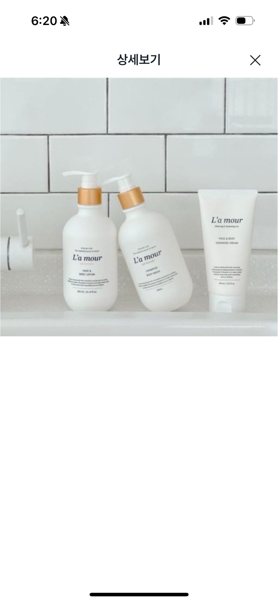 라무르 로션세트