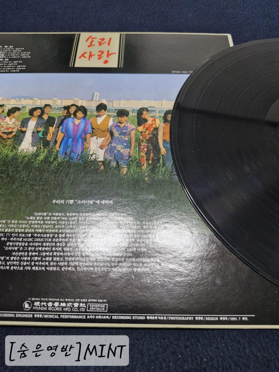 [숨은명반  MINT] 소리 사랑 1집./님에게 ,무제,그루터기,