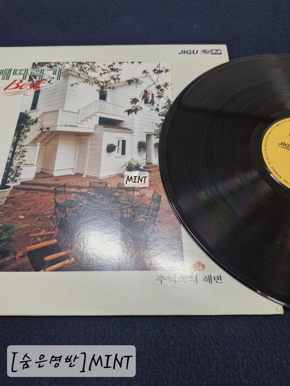 [숨은명반/MINT] 배따라기 베스트./비와 찾잔사이, 추억속의 해변,