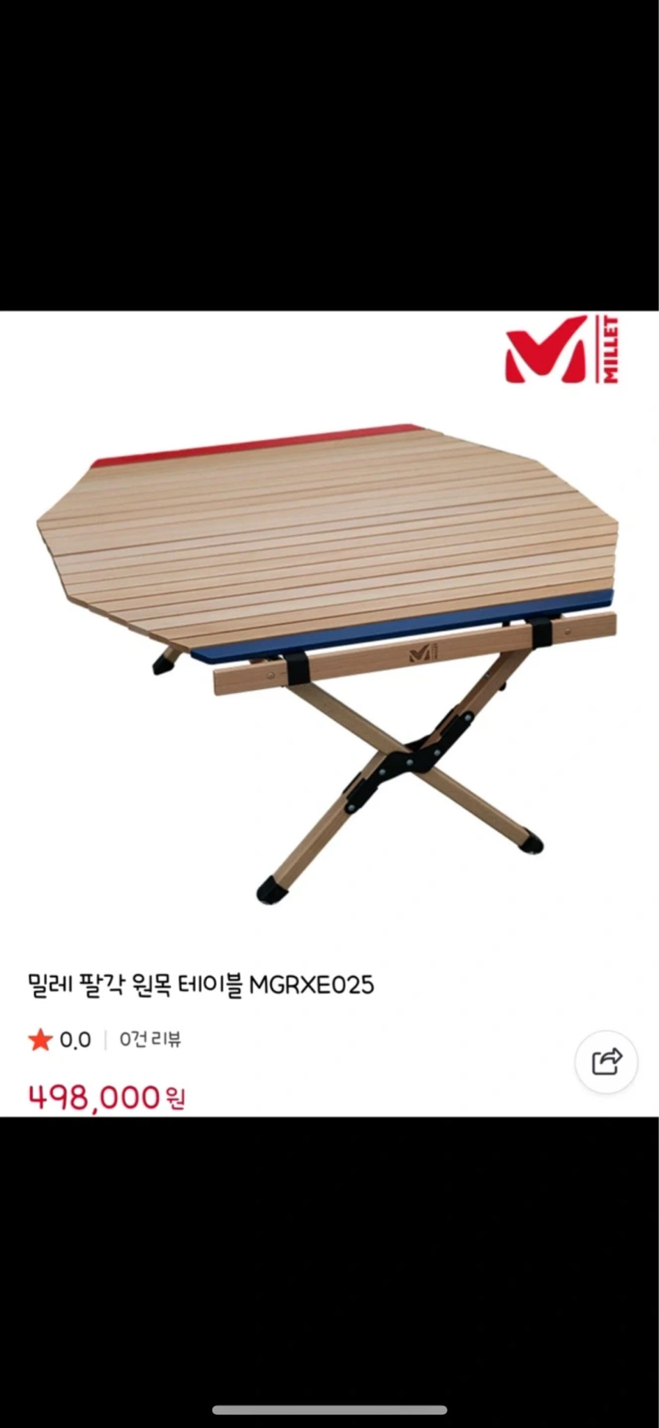 밀레 팔각 원목 테이블