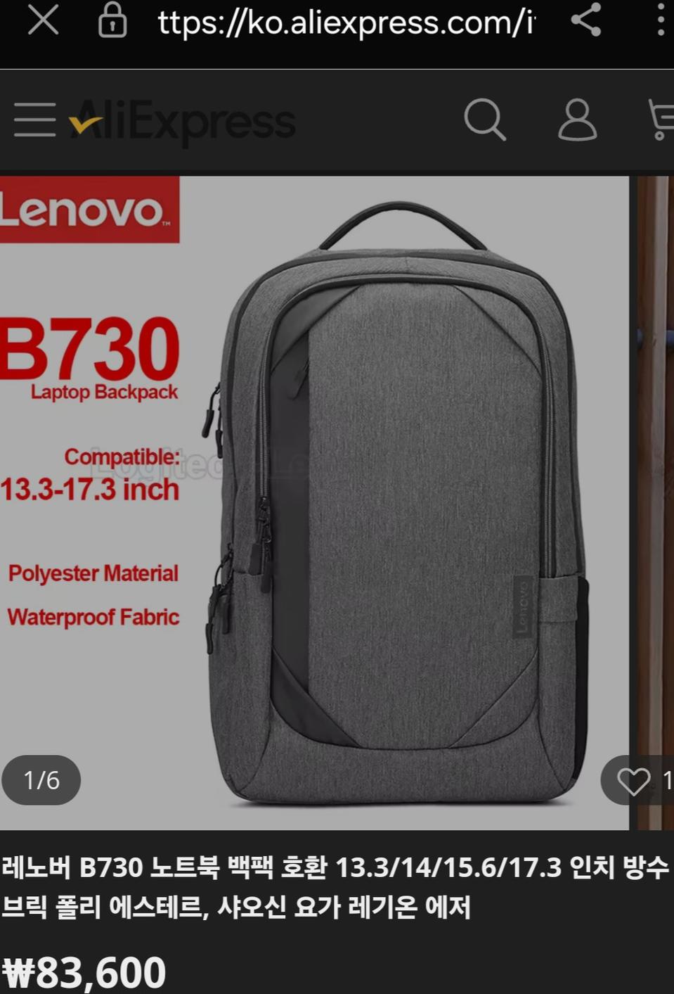 새상품 레노버 노트북 백팩