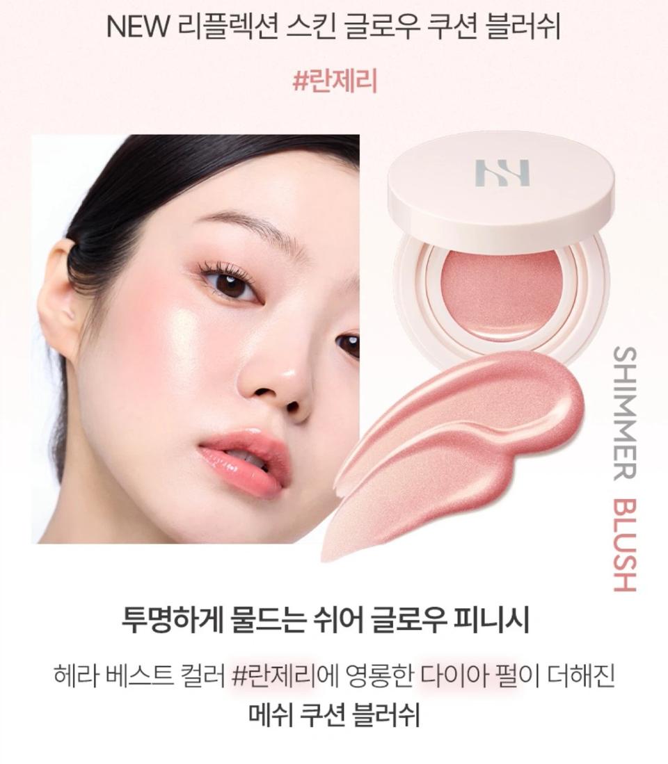 (새상품)헤라 란제리 쿠션 블러쉬, 헤라 레더백