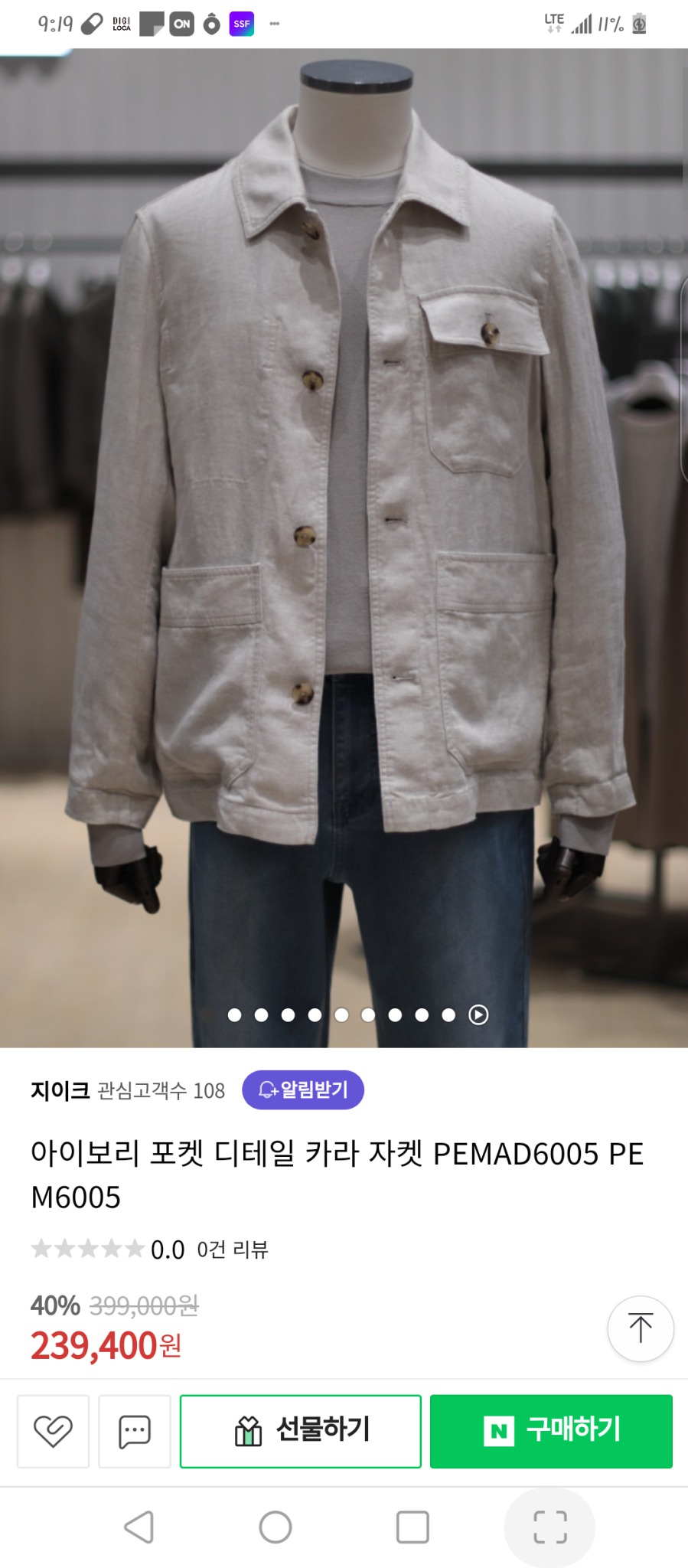 지이크 포켓 디테일 린넨 자켓