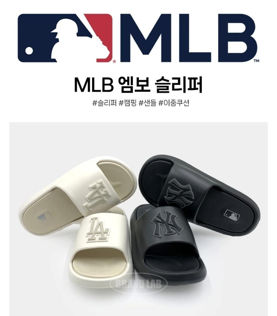 MLB 뉴엠보 캠핑슬리퍼