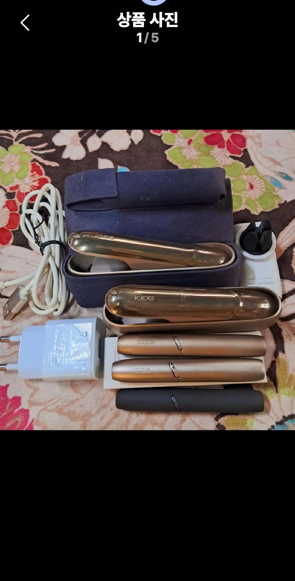 아이코스 여러 개 내놓습니다.