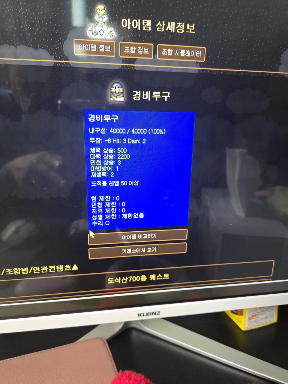 옛날바람 진선 사냥/공성 오핫 짜주실분