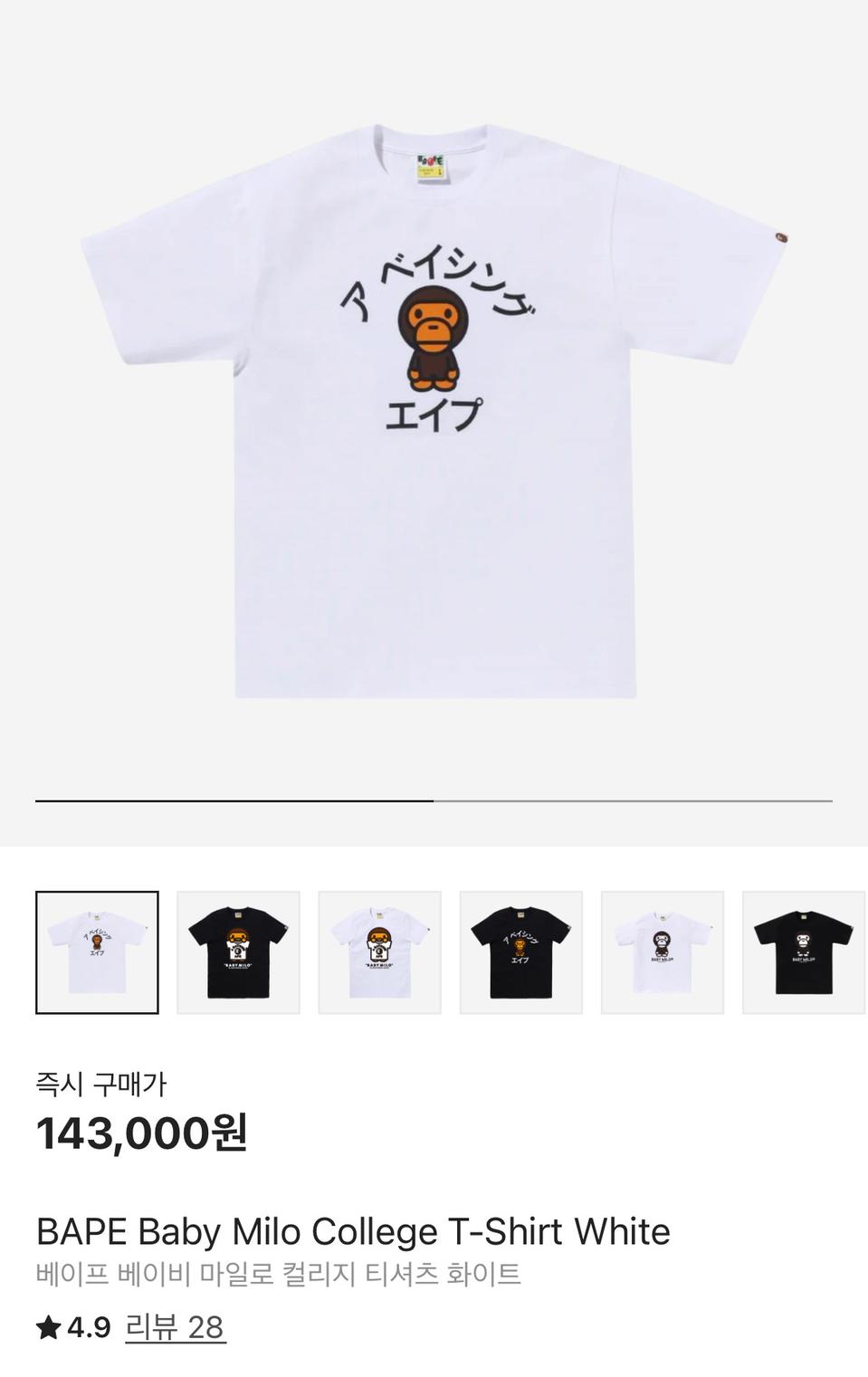 베이프 마일로 반팔 M