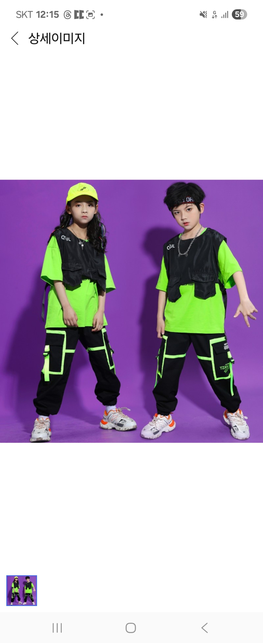 힙합댄스복아동~교신ㅇㅋ