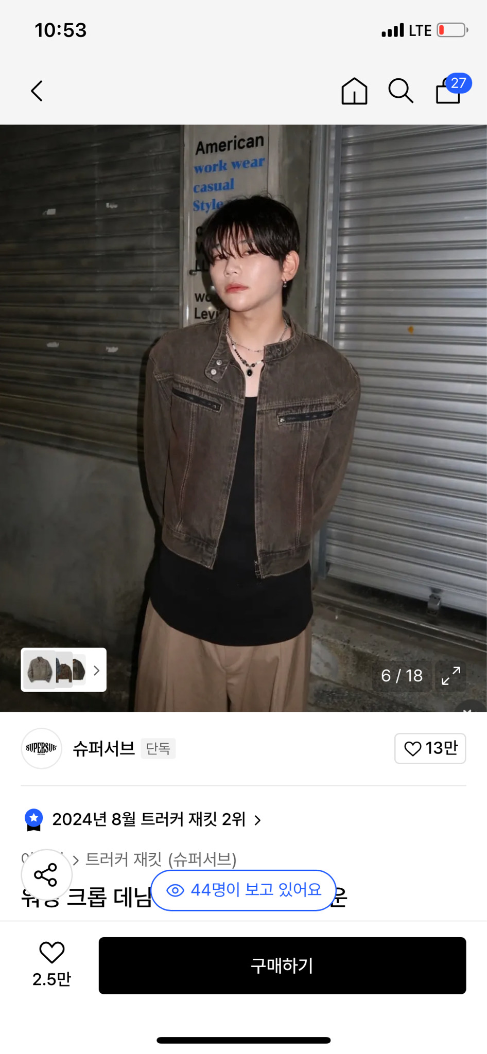 슈퍼서브 빈티지 워싱 데님 크롭자켓