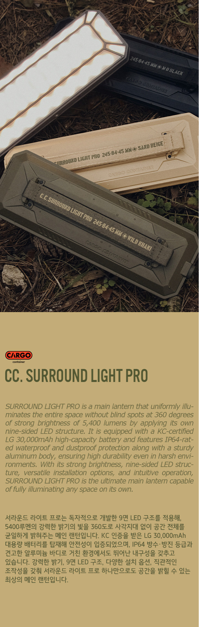 [새상품] 카고컨테이너 랜턴 서라운드 라이트 프로 캠핑 조명