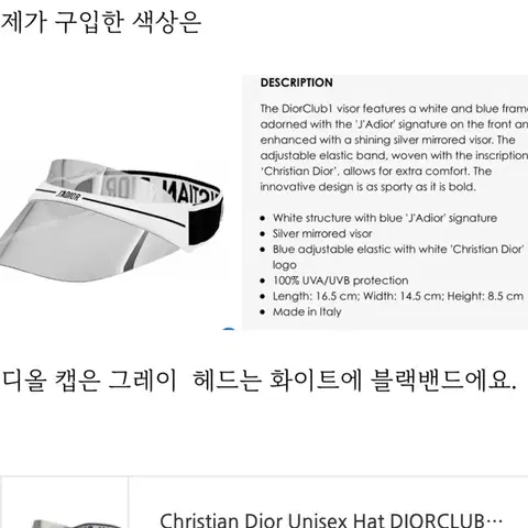 디올그레이 선캡 바이저