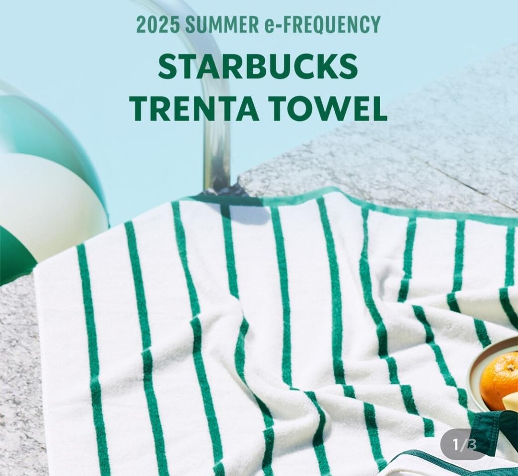 스타벅스 트렌타월 스트라이프 타올