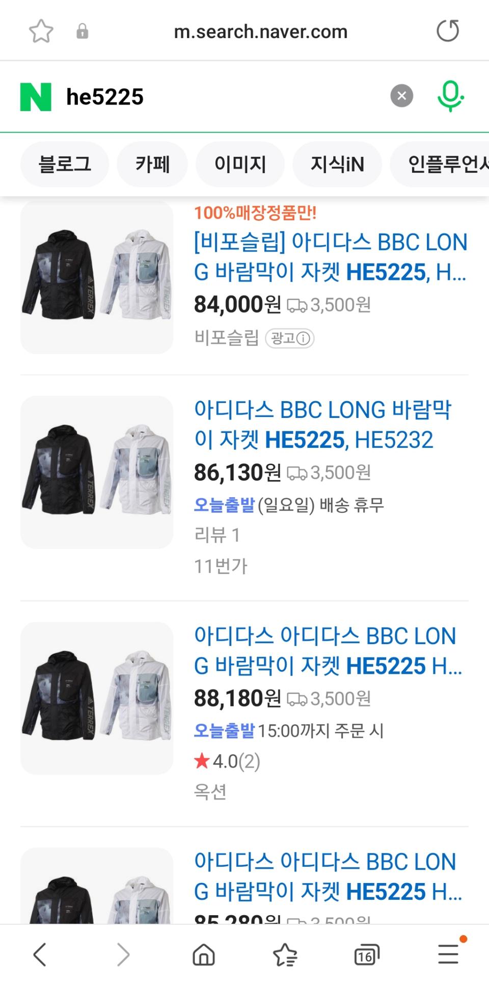 아디다스 테렉스 바람막이 L