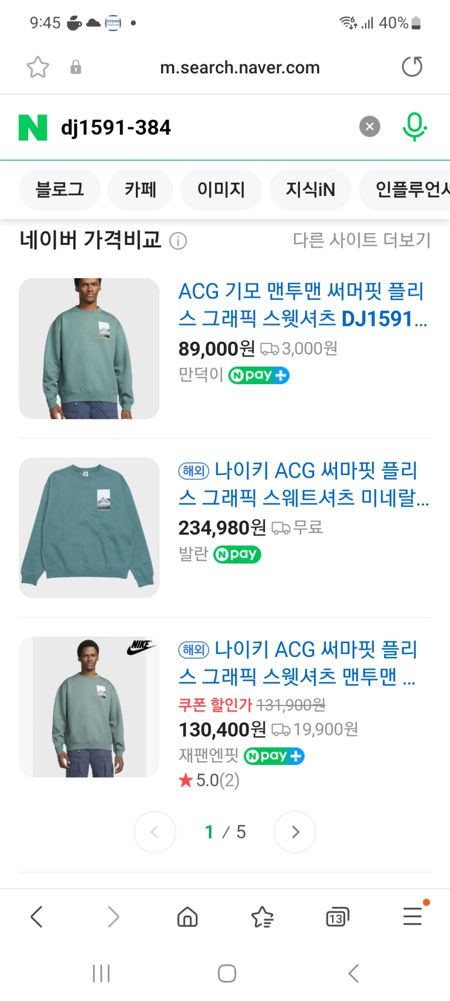 나이키 ACG 써마핏 플리스 맨투맨 L