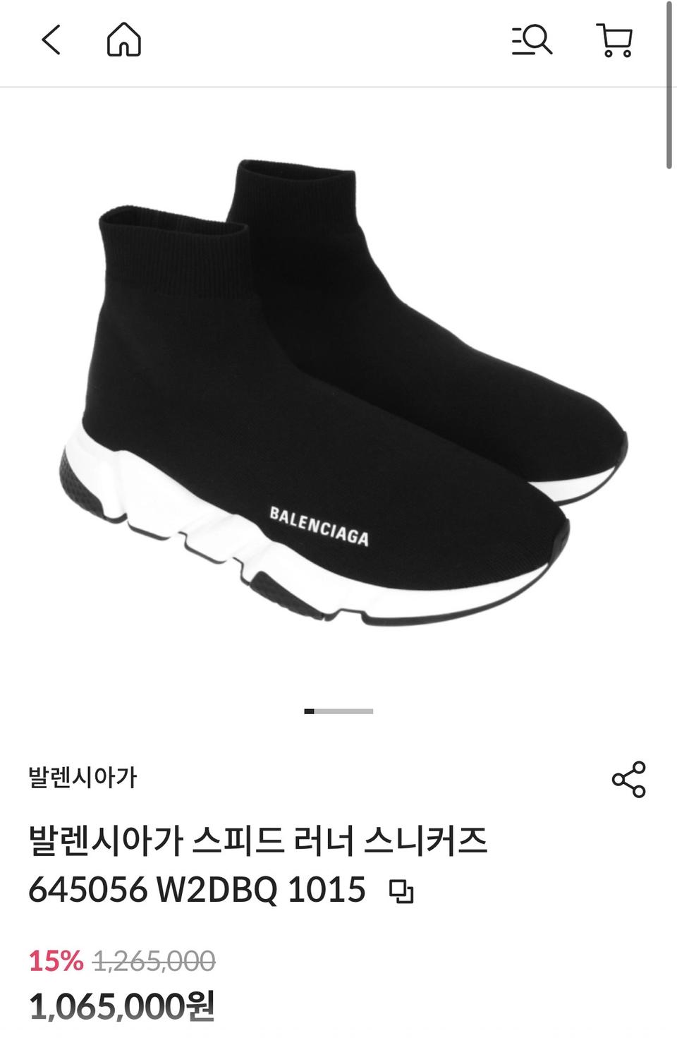 [정품] 발렌시아가 스피드러너 255