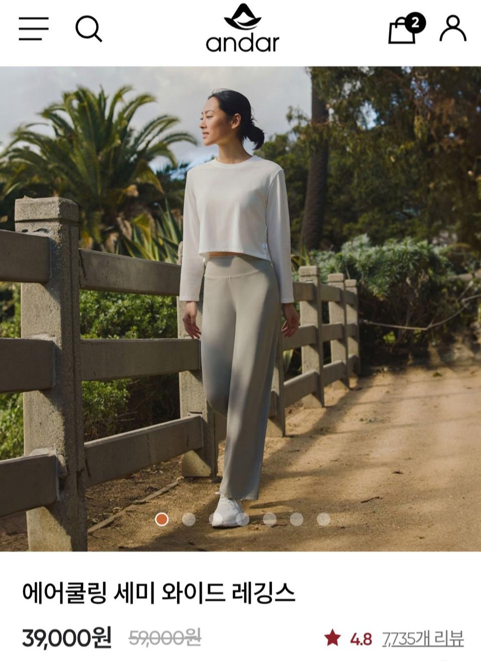 에어쿨링 세미 와이드 레깅스