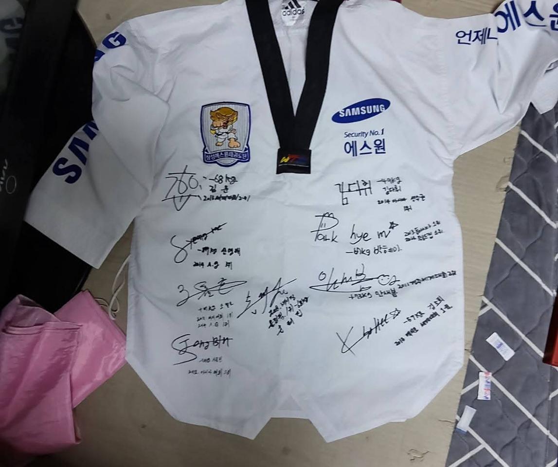 삼성에스원 태권도단 국가대표 선수단 친필싸인도복