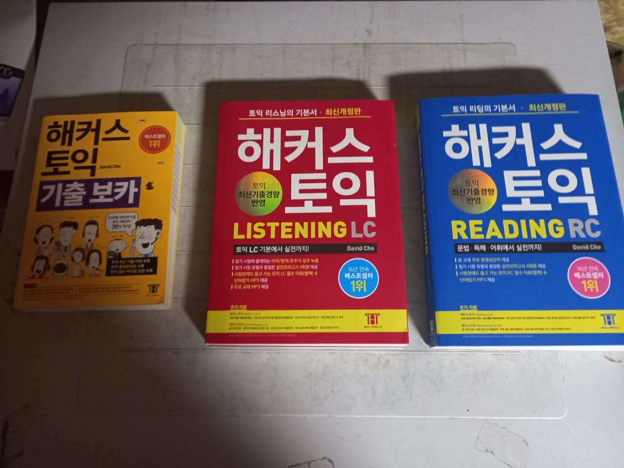 해커스 토익 기출보카 리스닝 리딩 총3권 일괄 설명참조