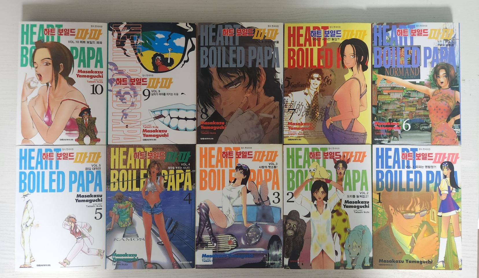 [추리탐정만화책] 하트 보일드 파파 전권 10권 완결