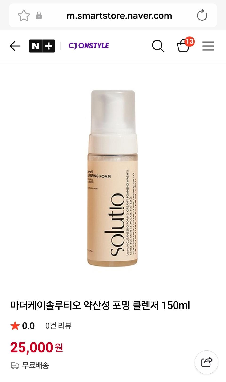 마더케이 폼 클렌저. 약산성 . 새것.