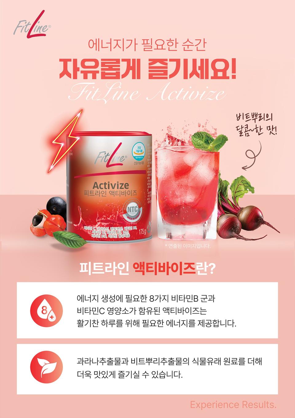 독일피엠 액티바이즈