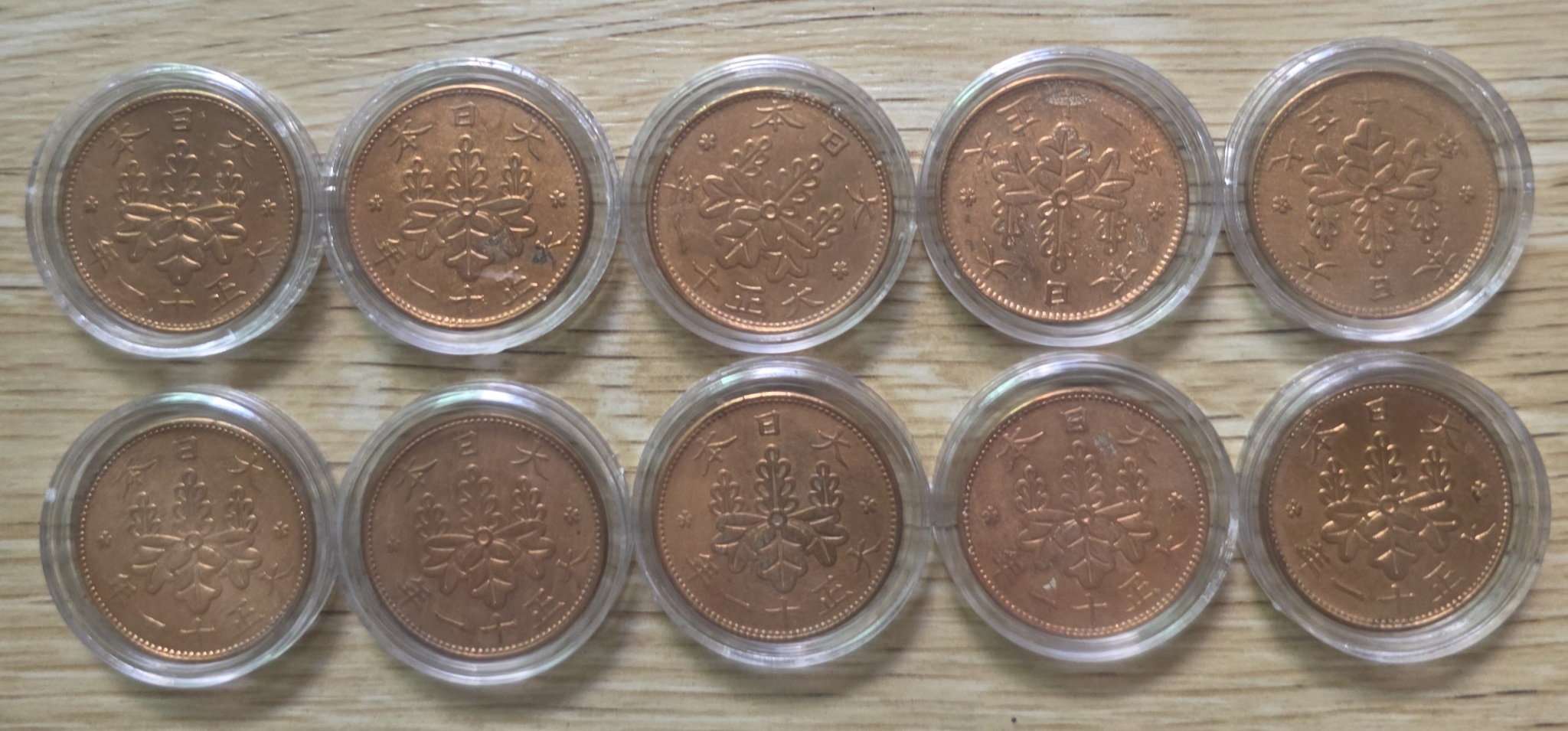 일본 대정11년 (1922년) 일전 미사용 10점 일괄