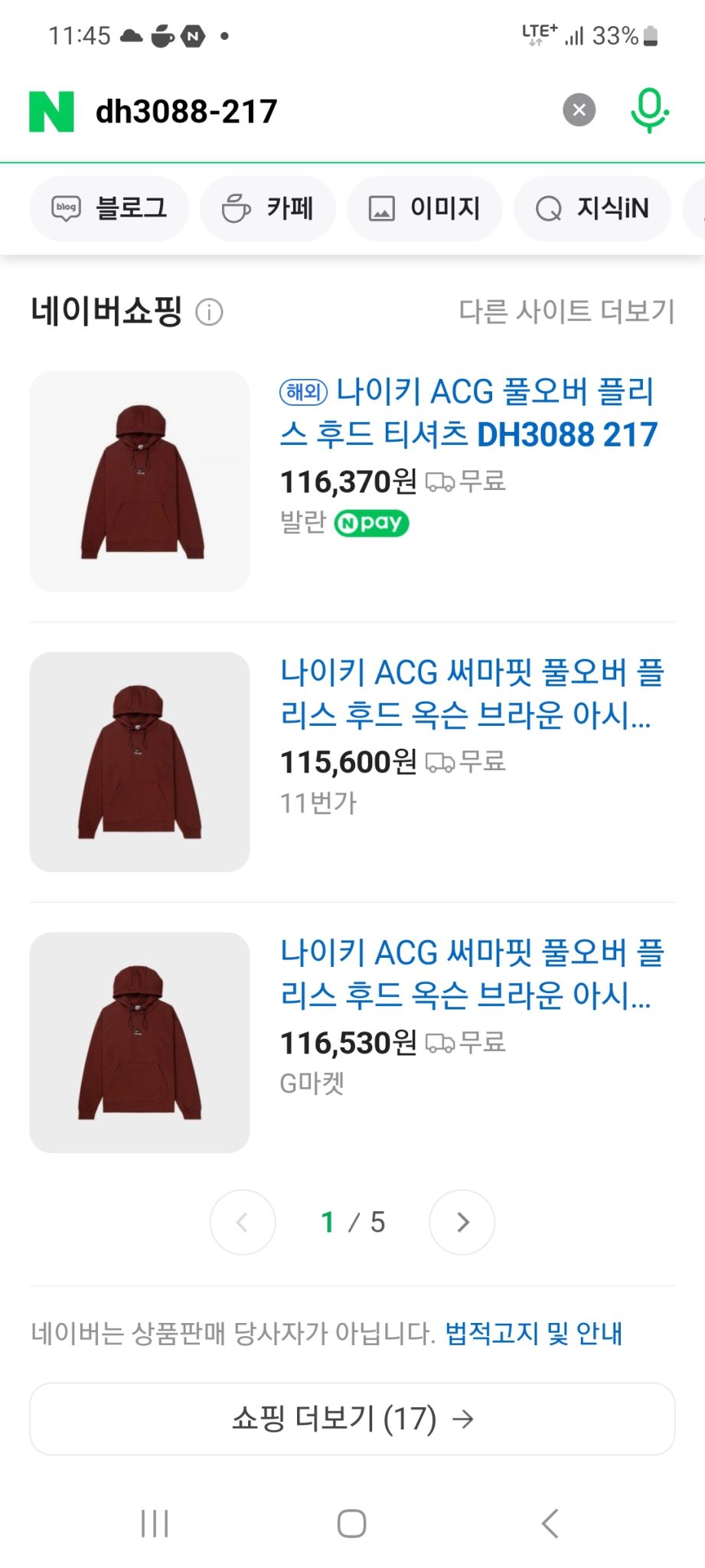 나이키 ACG 써마핏 플리스 후드 110