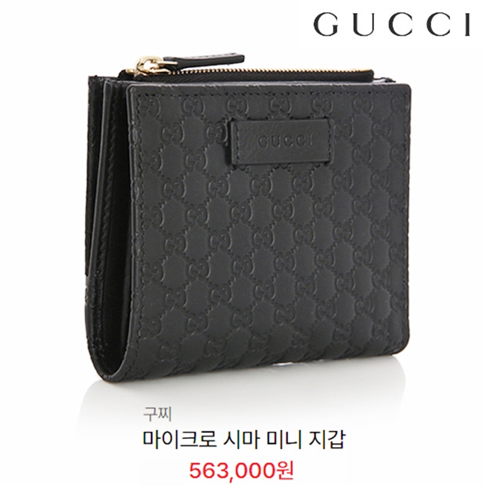 [정품] GUCCI 구찌 마이크로시마 폴드 지퍼 반지갑