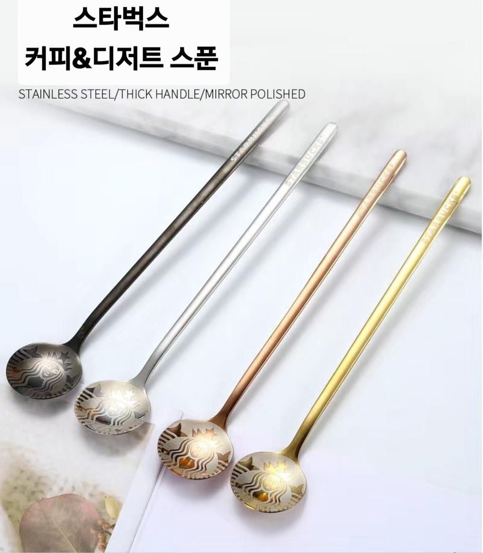 스타벅스 커피스푼/디저트스푼 4p 일괄(새상품)