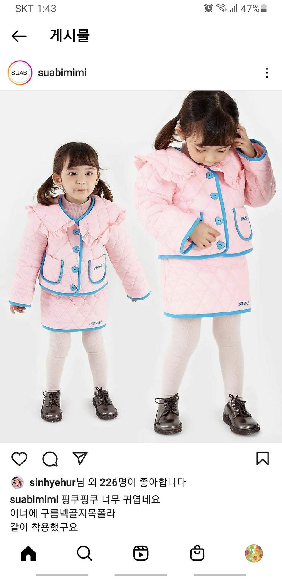 수아비 퀼팅투피스 XL