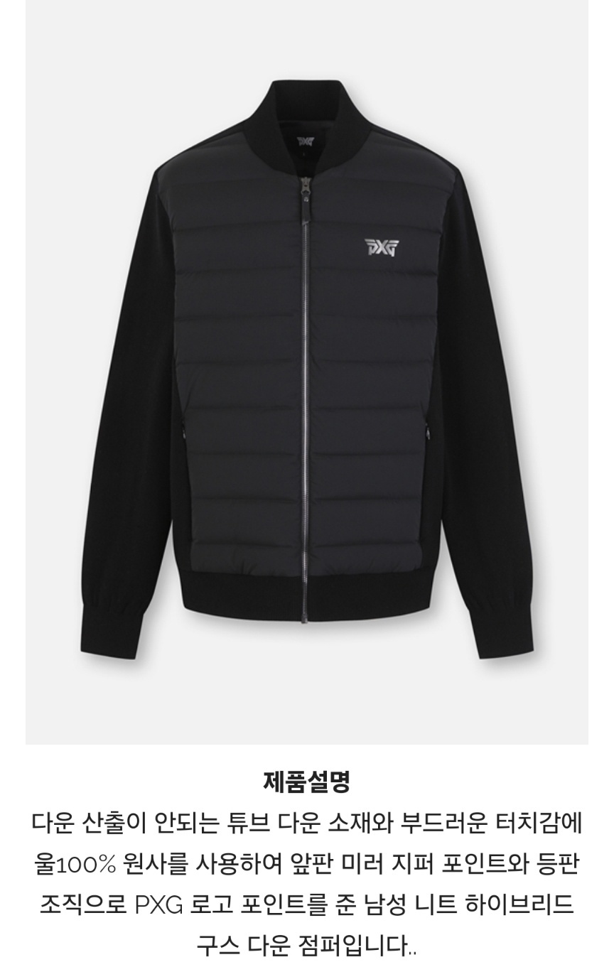 PXG 골프 남성 니트 하이브리드 구스다운 점퍼/L