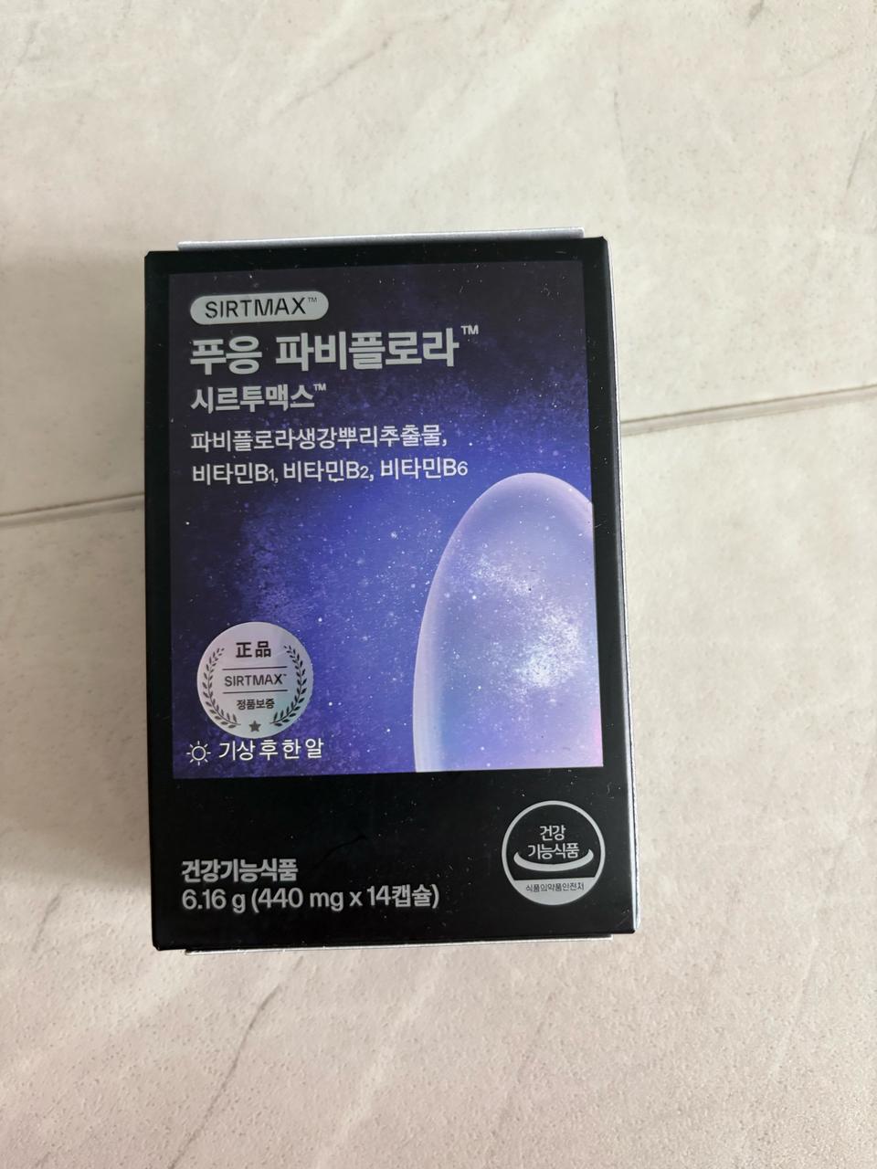 푸응 파비플로라 시르투맥스