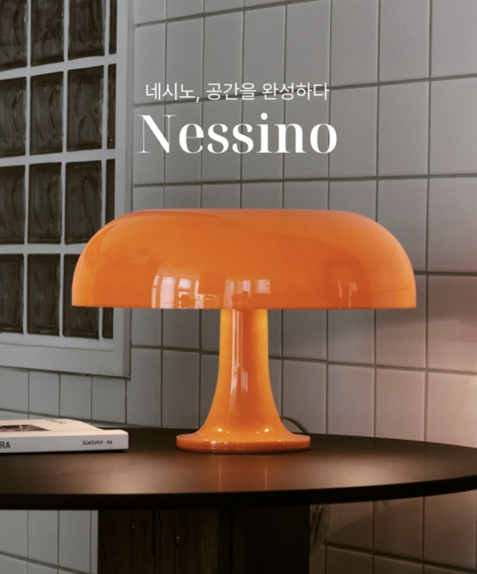 아르떼미데 네시노 테이블 램프