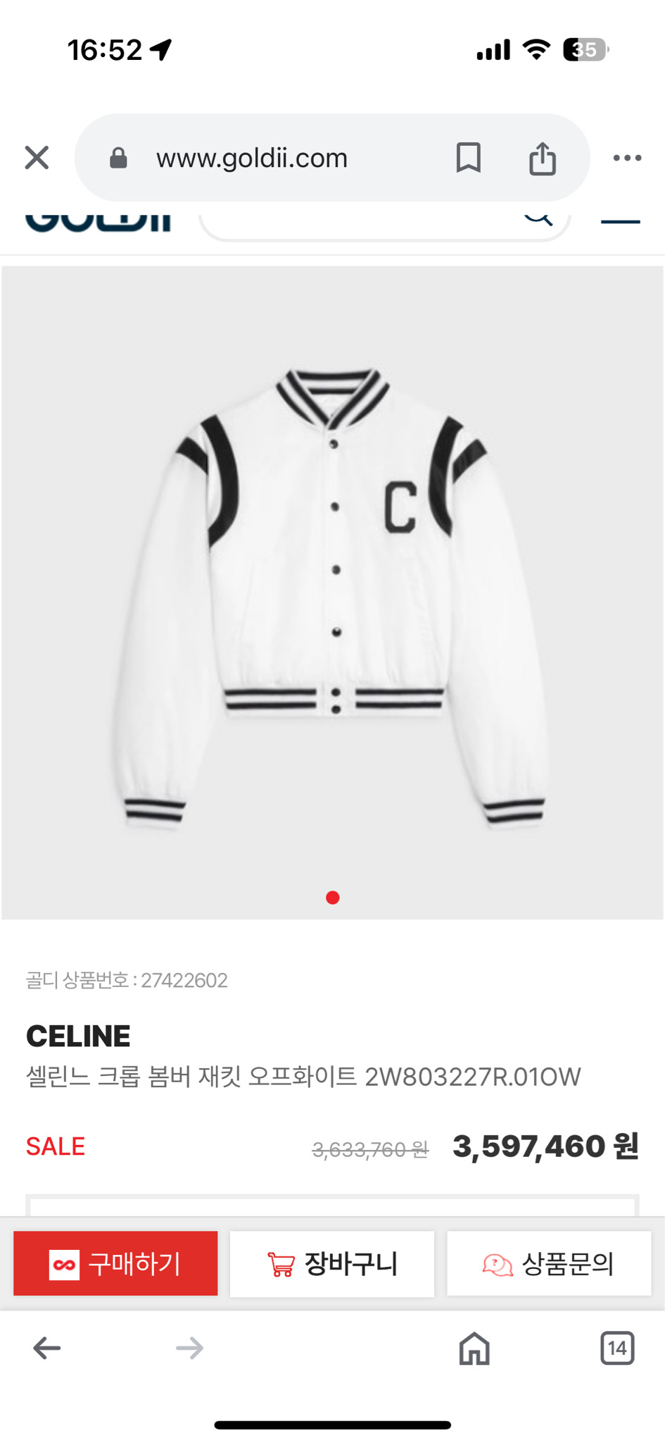 셀린느 봄버 자켓