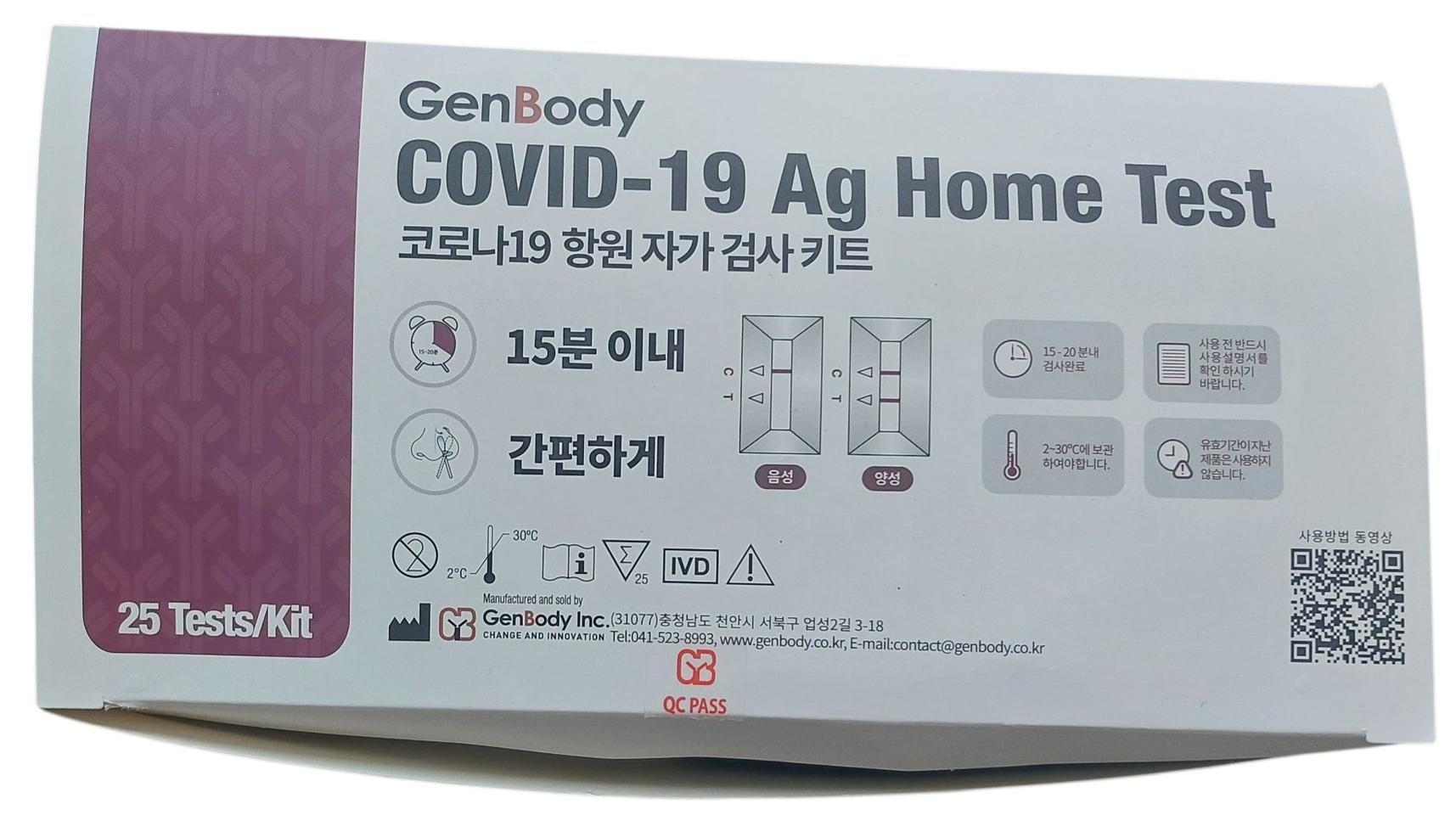 새상품)코.로.나  키트