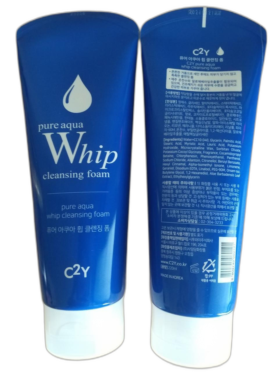 아쿠아 휩 클린징폼 2개세트