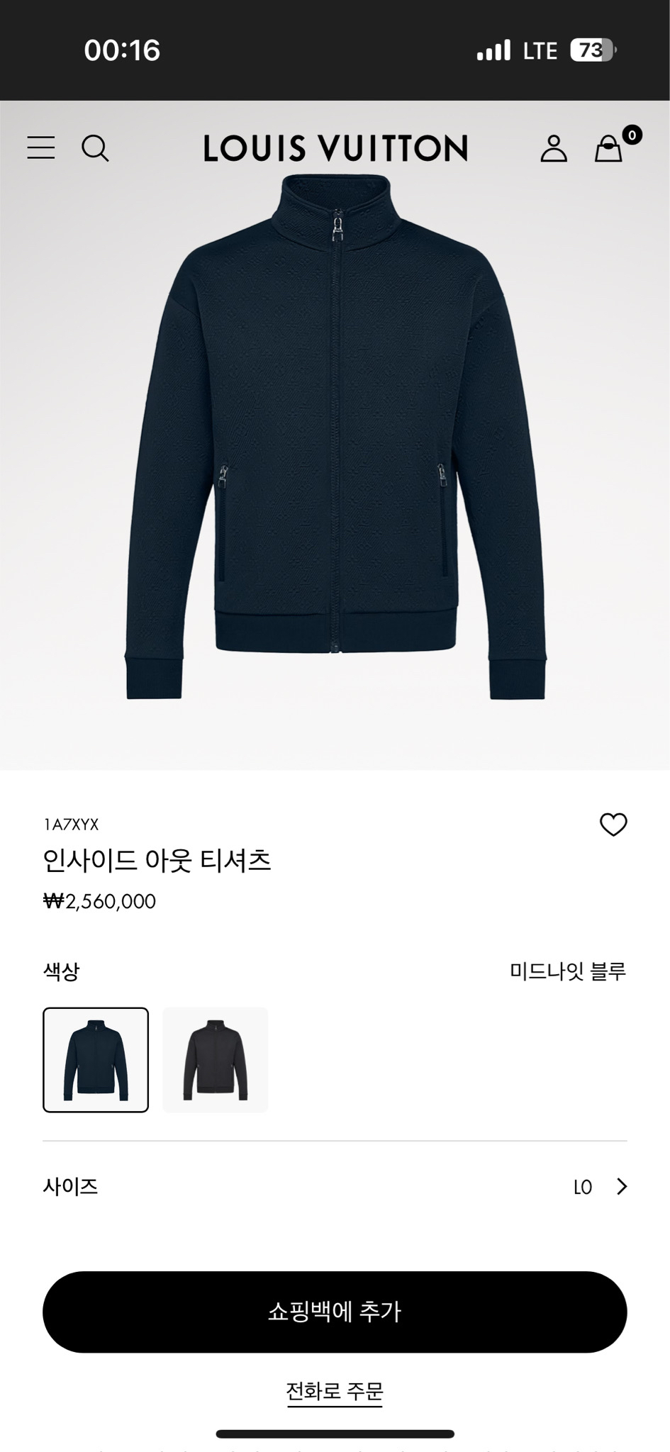 루이비통 풀 모노그램 집업