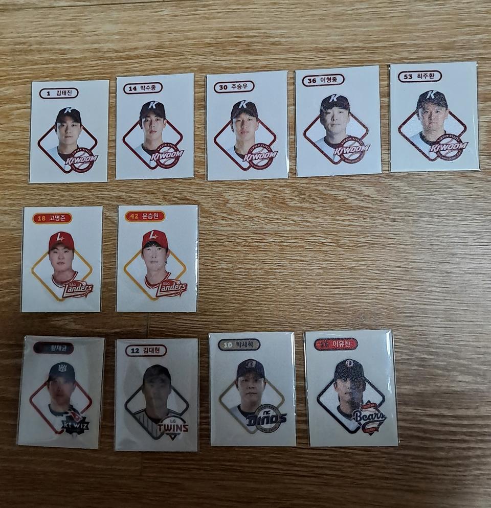 크보빵 KBO띠부씰 일괄판매 (opp봉투포장완료)