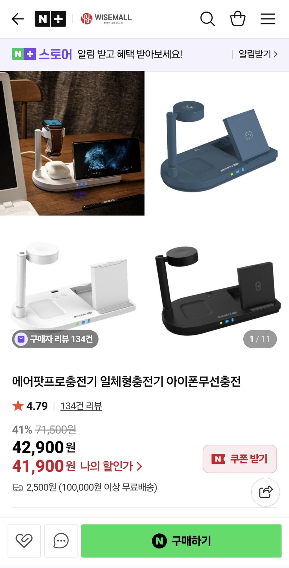 머레이 4in1 무선 충전기