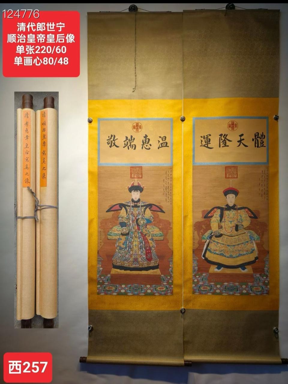 옛날 황제 황후 초상화세트