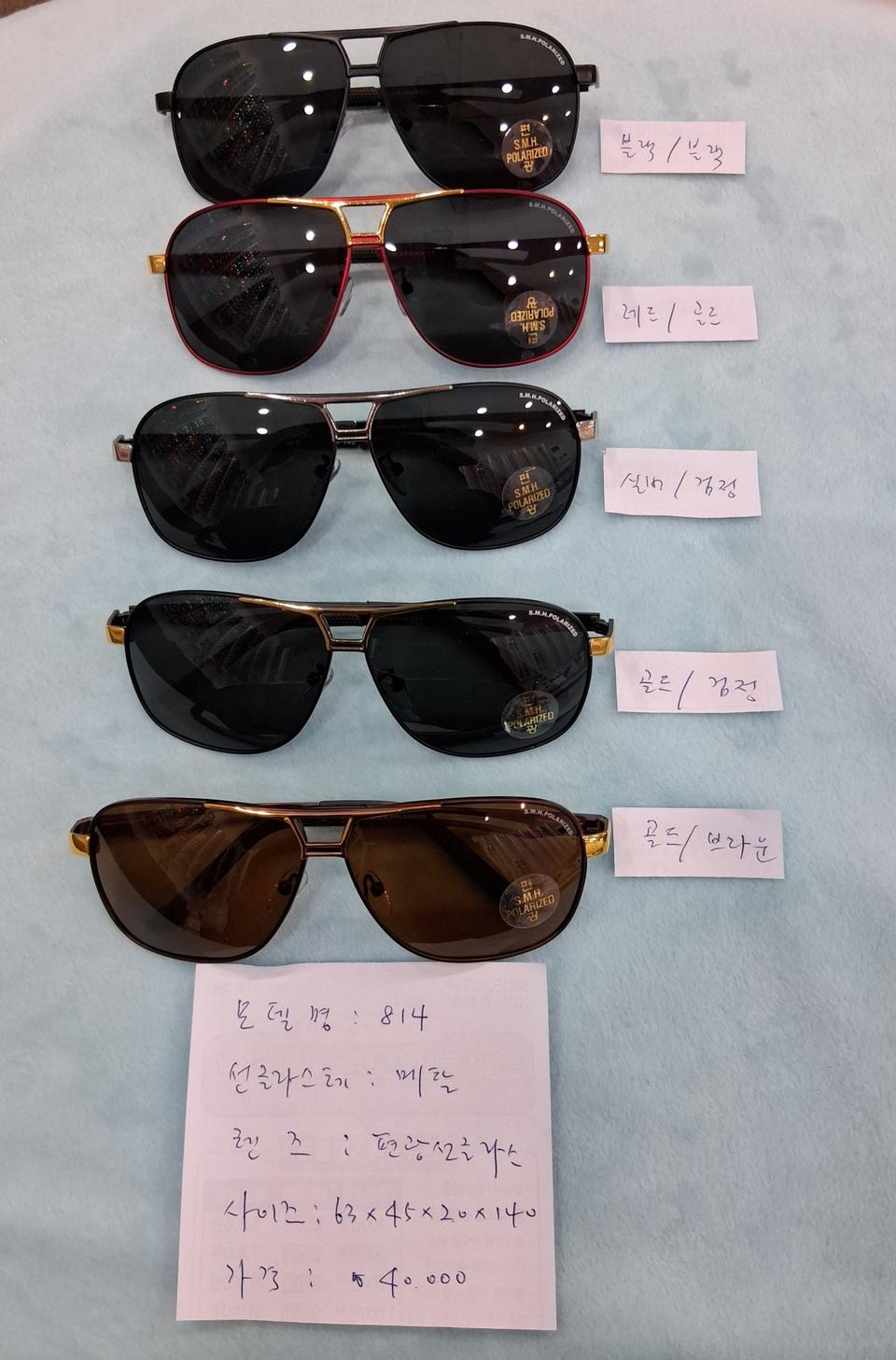 새제품 SMH 편광선글라스