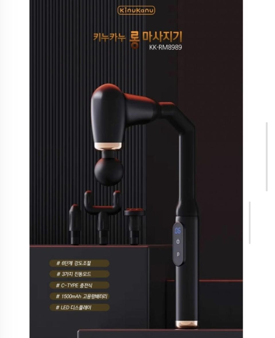 키누카누 롱마사지기 커브형 마사지건 안마기 롱마사지건 세제품