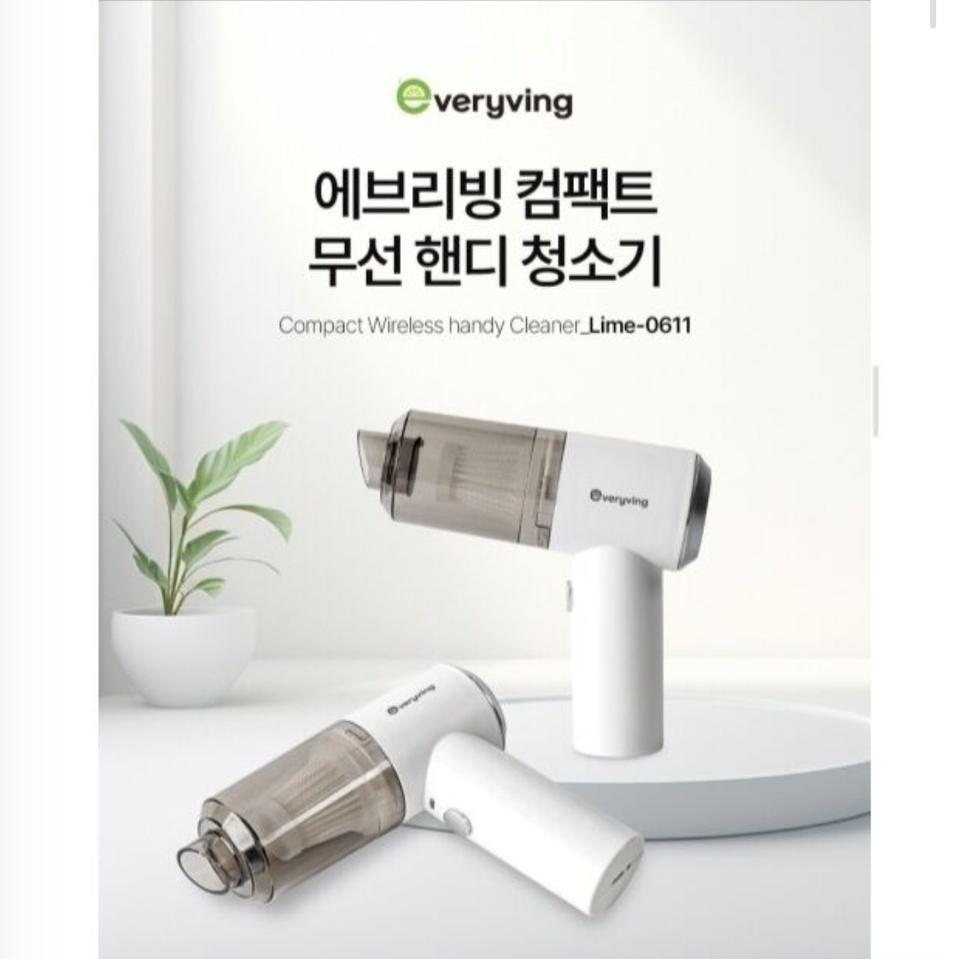 세제품 에브리빙 컴팩트 무선 핸디청소기 책상 테이블 키보드 초강력흡입