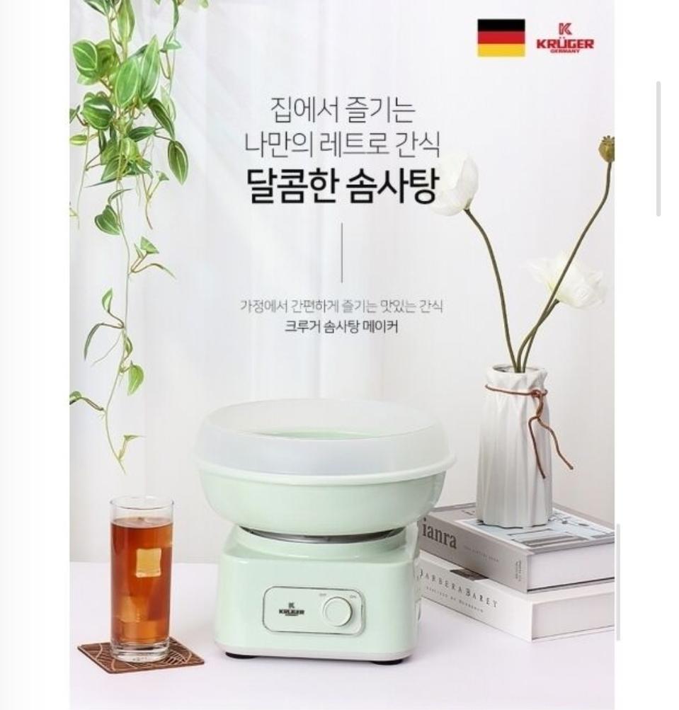 독일 크루거 미니 솜사탕 메이커 가정용 설탕 솜사탕 기계 파스텔 디자인