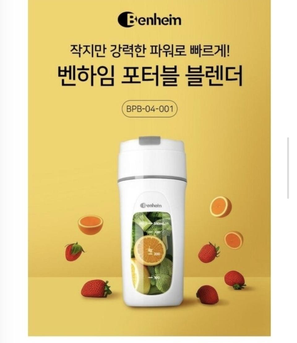 벤하임 무선 휴대용 텀블러 믹서기 간편세척 포터블 블렌더 340ML